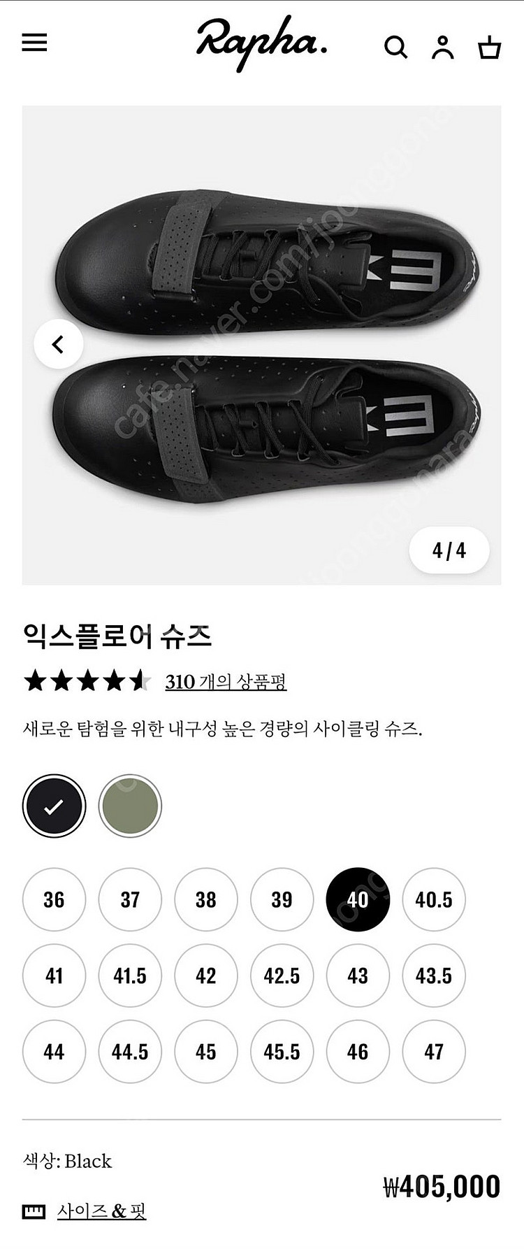 Rapha 라파 익스플로어 그래블 카본 MTB 클릿슈즈...--4