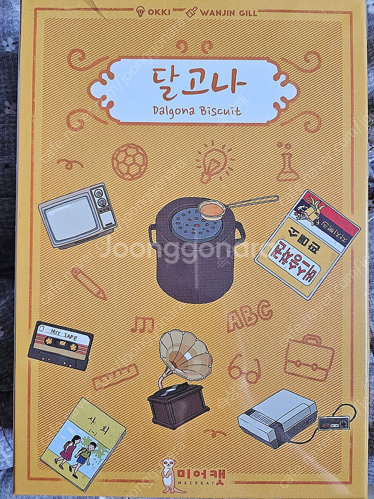 보드게임 달고나 팝니다.--0