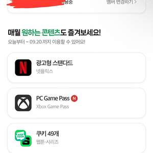 네이버멤버십 네멤 디지털콘텐츠 판매