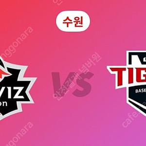 8월29일30일 KIAvsKT(수원) 야구티켓