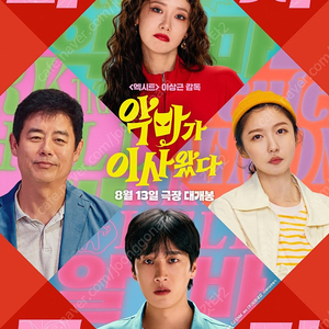 악마가 이사왔다 무대인사 양도(A열부터 통로석 등 다수 보유)