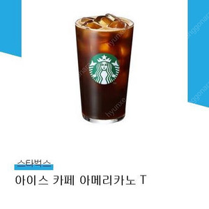 스타벅스 아이스 아메리카노