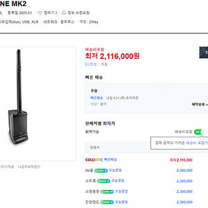 JBL EON ONE MK2 신품 1통 판매합니다.
