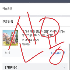 팝마트 라부부 마카롱 홀박스 미개봉 예약받습니다