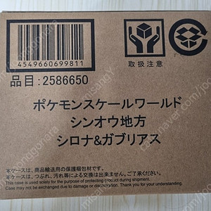 포켓몬스터 한카리아스 피규어 판매합니다~~