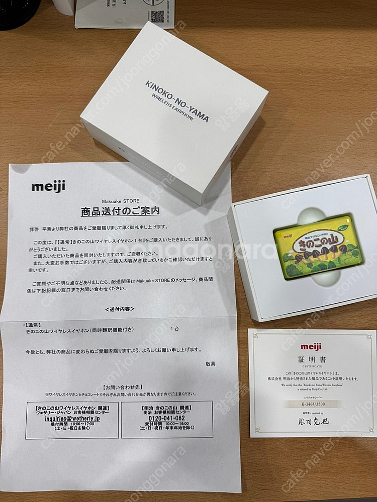 블루투스 무선 이어폰 초코송이 meiji [정품] 팝니...--0