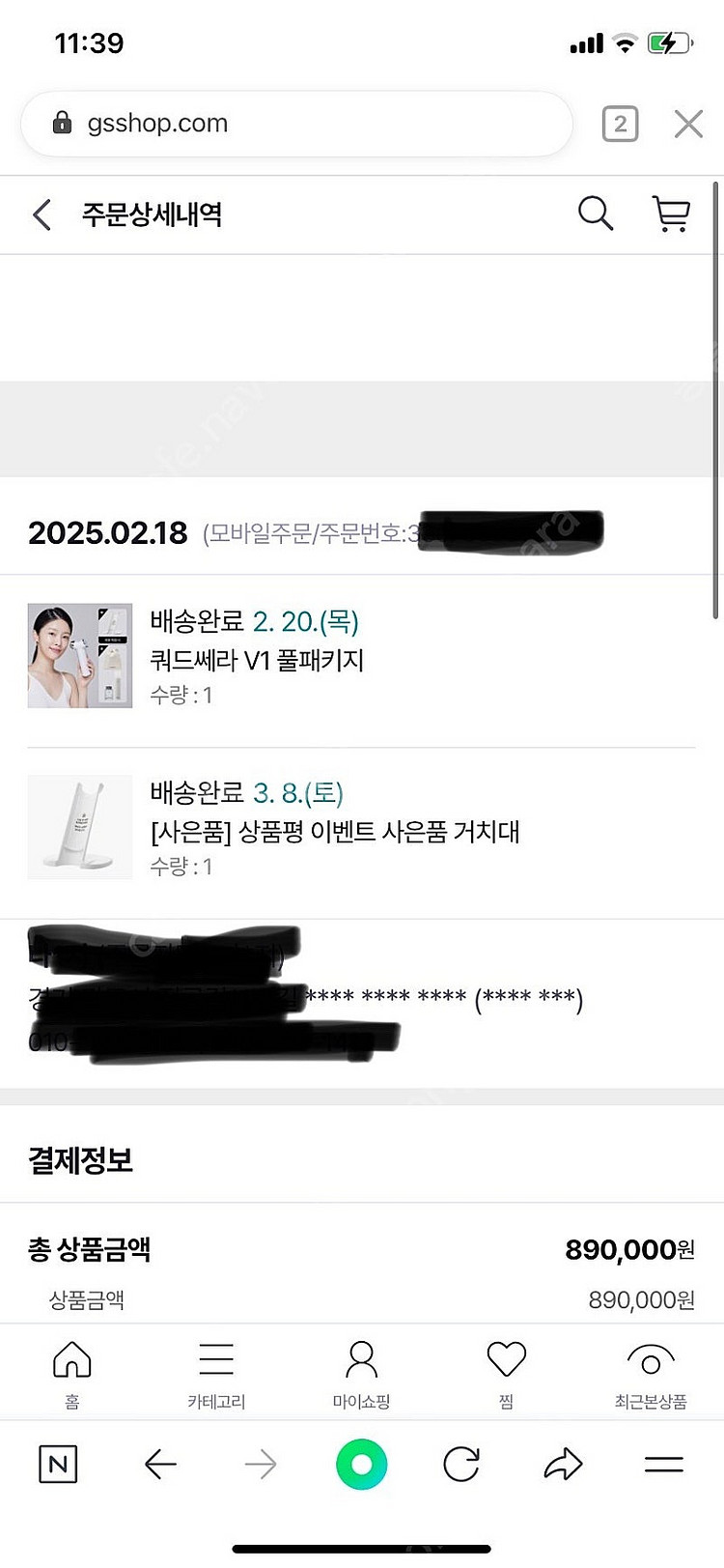 쿼드쎄라 v1 (홈쇼핑) 판매해요--2
