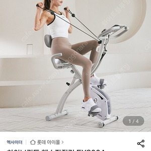 미개봉 새상품) 정가25만원 실내자전거 엑사이더 바이크 EX900