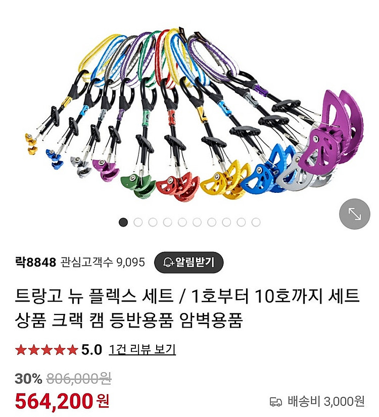 120자일과 자동확보기--5
