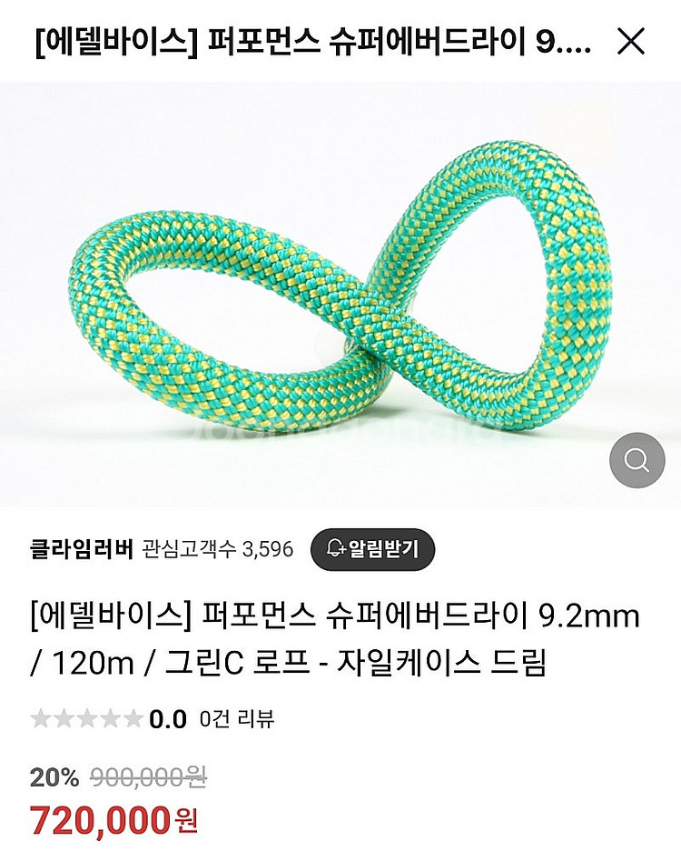 120자일과 자동확보기--8