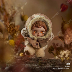 스컬판다 빛의정원 호박(앰버)