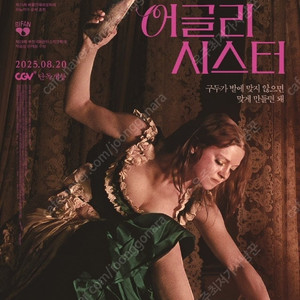 CGV 영화 커플좌석 스위트박스 SWEETBOX 2인 18,000원 예매 2인 가격 - 좀비딸 F1더무비 어글리시스터 온니갓노우즈에브리띵 스탑메이킹센스 긴키지방의 찰리와초콜릿공장
