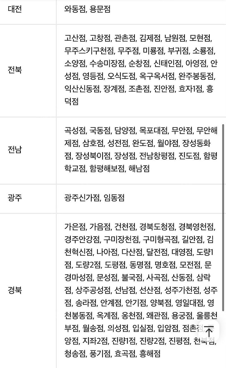 멕시카나 치킨 8,000원 할인쿠폰 기프티콘 배달의민족 배민--2