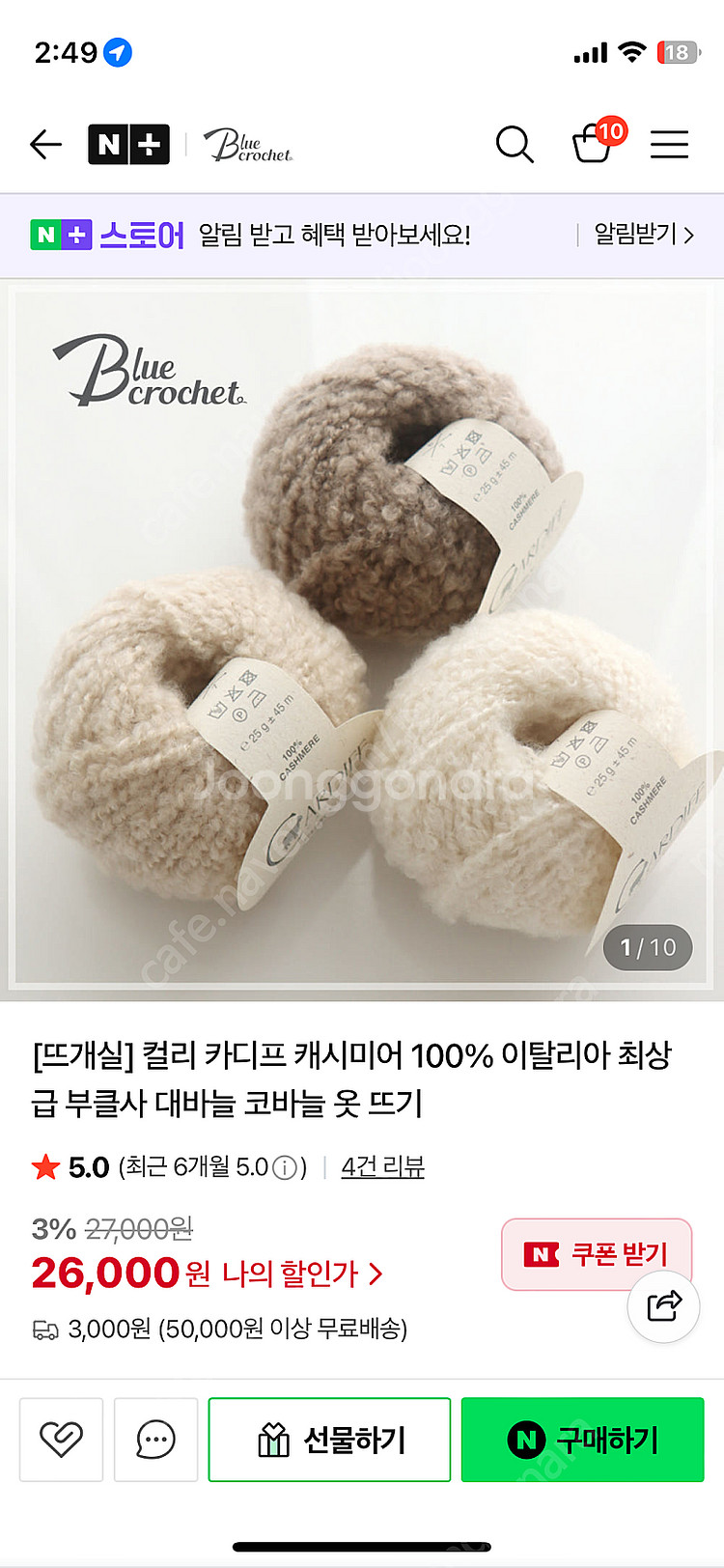 카디프 컬리 캐시미어 부클/테디베어 실--4