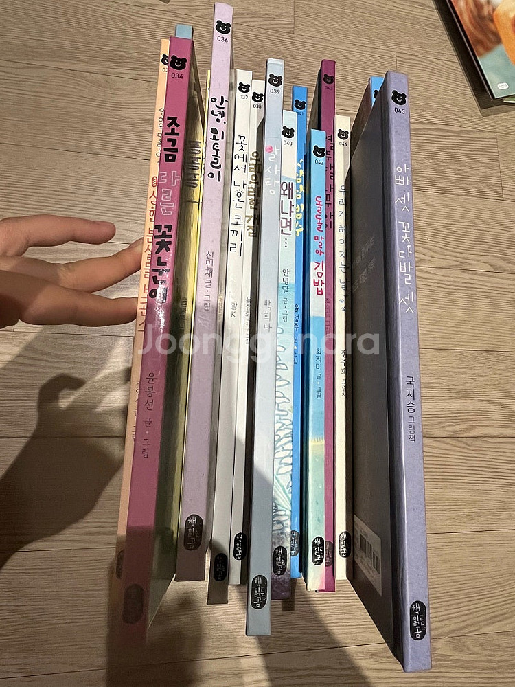 책읽는곰 B세트중 일부 총 16권 가격내림--1