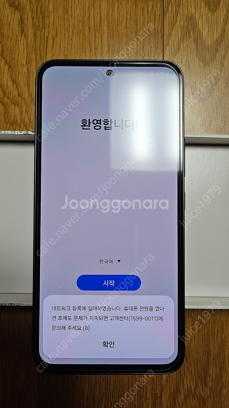 갤럭시 퀀텀4 어썸 그라파이트 128GB--1