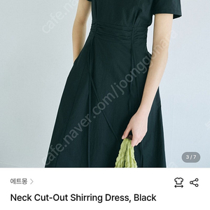 에트몬 컷팅 원피스