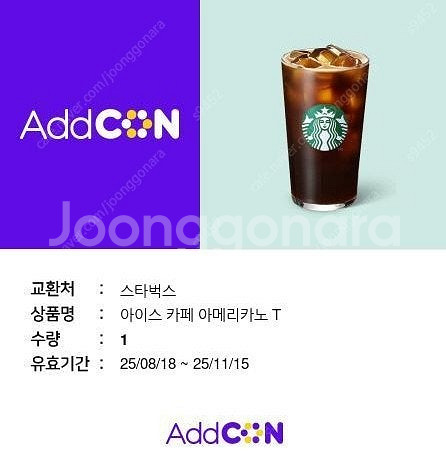스타벅스 아이스 아메리카노 3800원--0