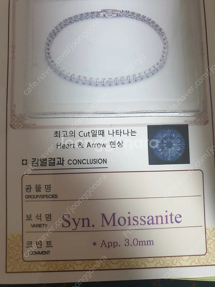 18k 모이사나이트 테니스팔찌 다이아 테니스 랩다이아 ...--2