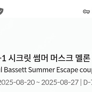 폴바셋 1+1 쿠폰