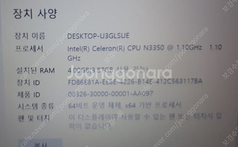 05.Asus E402N n3350 8세대 램4G SS...--3