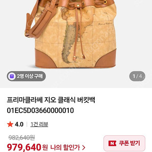 프리마클라쎄 버킷