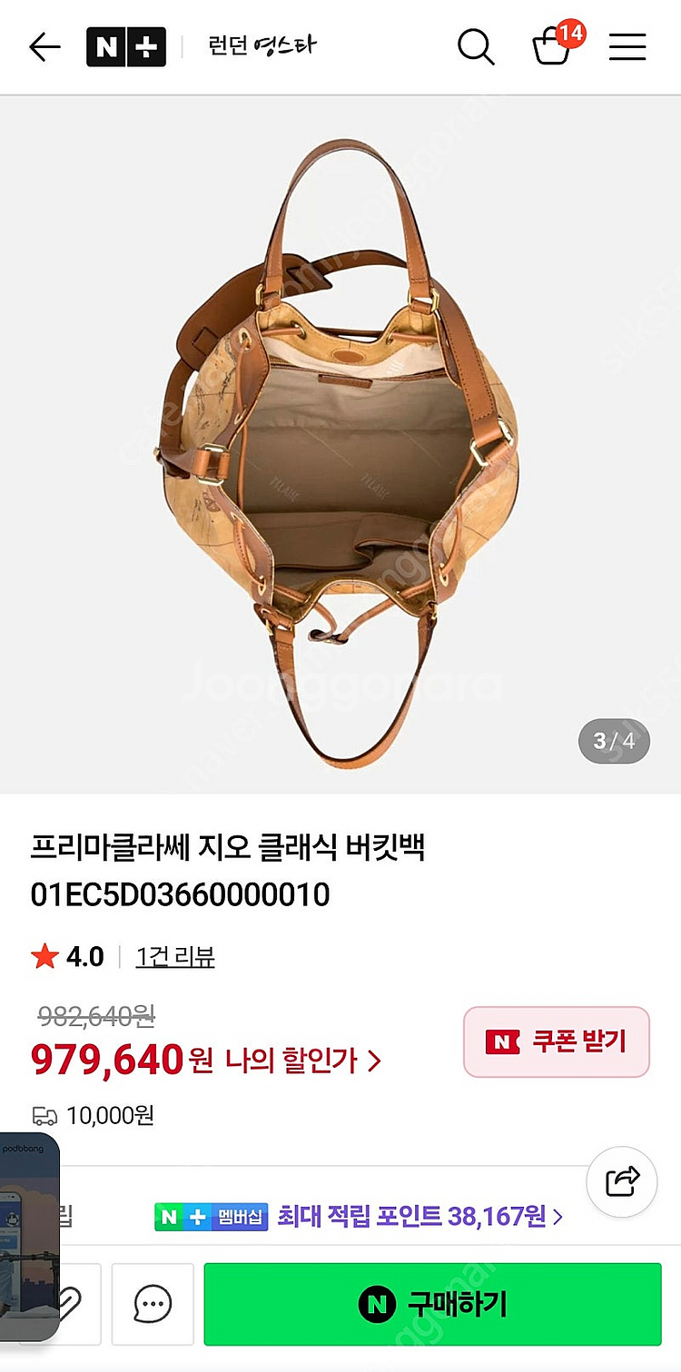 프리마클라쎄 버킷--1
