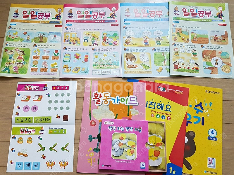 일일공부 자기주도 학습 프로그램 아이템플에듀 레벨4--1