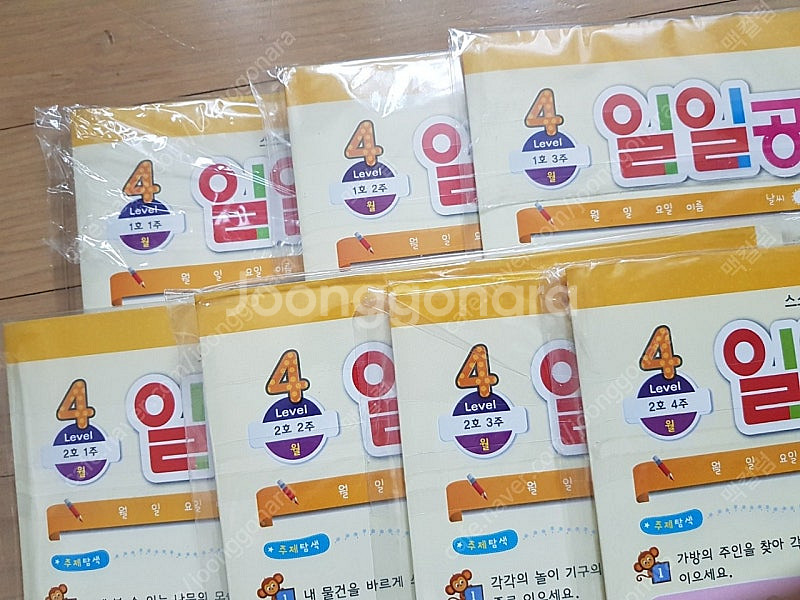 일일공부 자기주도 학습 프로그램 아이템플에듀 레벨4--5