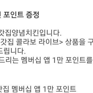 처갓집 1만원 6,500원에 팝니다
