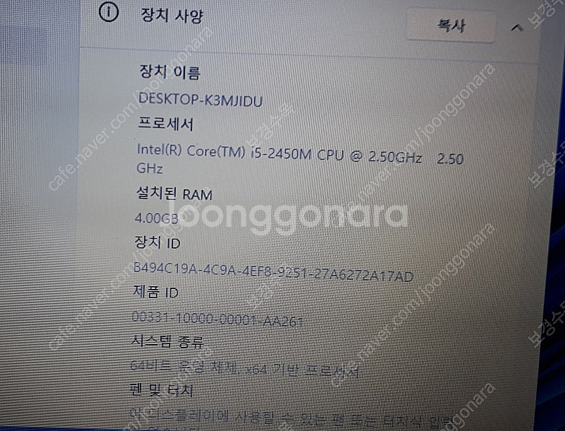06.삼성NT350u2b i5 2430 2.40GHZ ...--2