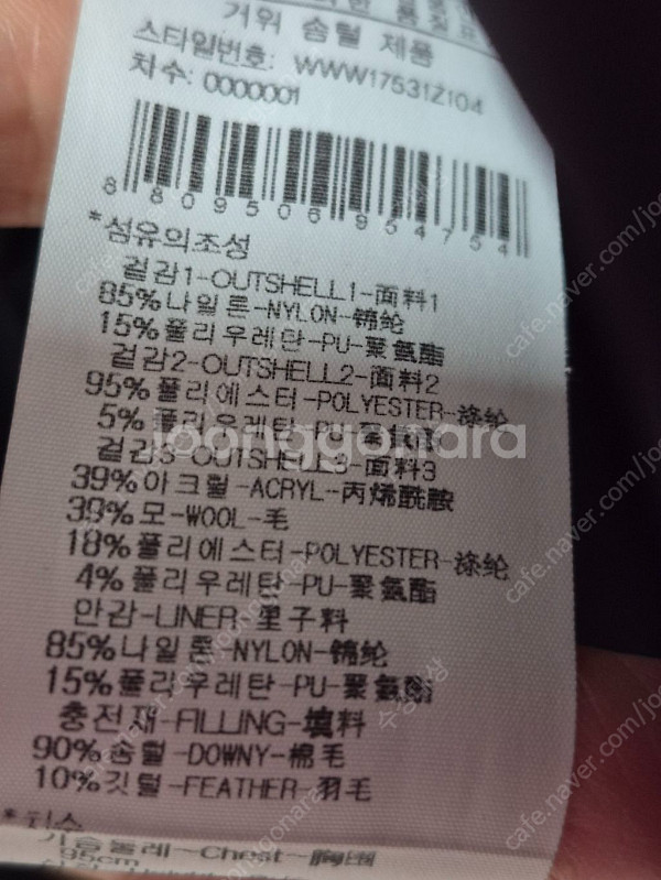 와이드앵글 패딩 새것상태--7