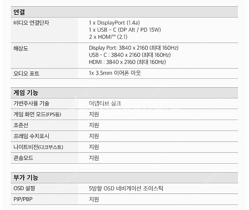 (풀박스) MSI 27인치 4K UHD 160Hz 게이...--6