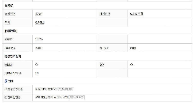 알파스캔 32인치 AOC Q32V3WG5 IPS 패널 ...--5