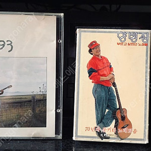 양병집 CD & 카세트테이프
