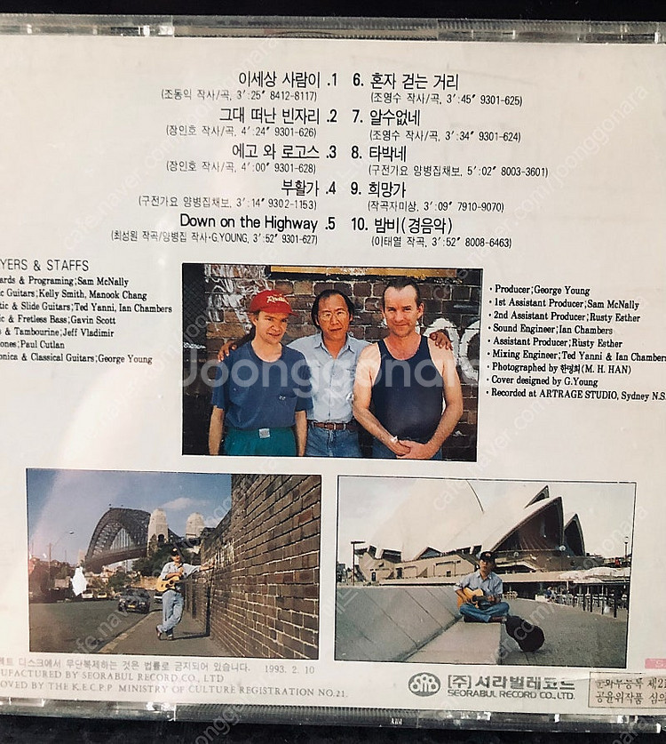 양병집 CD & 카세트테이프--2