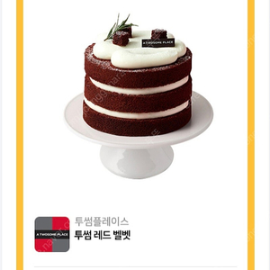 투썸 레드 벨벳