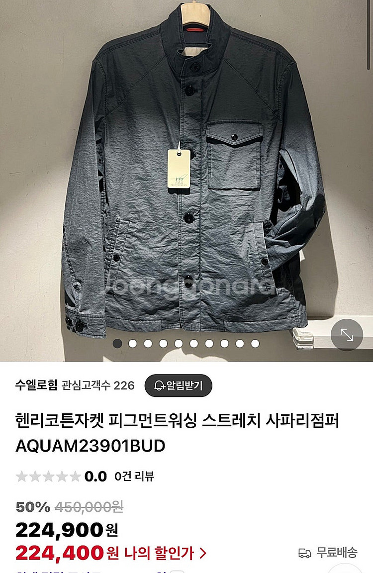[100] 헨리코튼 피그먼트 사파리, 타임 린넨 스판자...--0