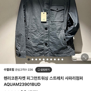 [100] 헨리코튼 피그먼트 사파리, 타임 린넨 스판자켓