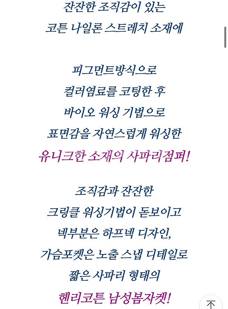[100] 헨리코튼 피그먼트 사파리, 타임 린넨 스판자...--1