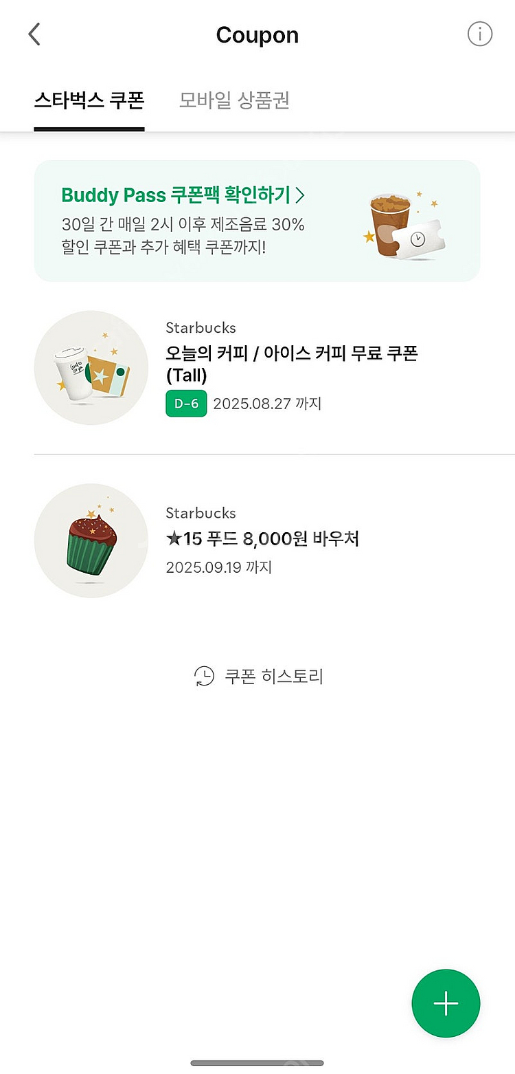 스타벅스 *15 푸드 8,000원 바우처 1장 6,00...--0