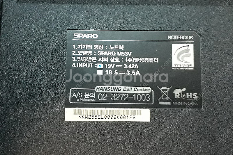 한성 SPARQM53V B980 2.40GHZ 램4G ...--7