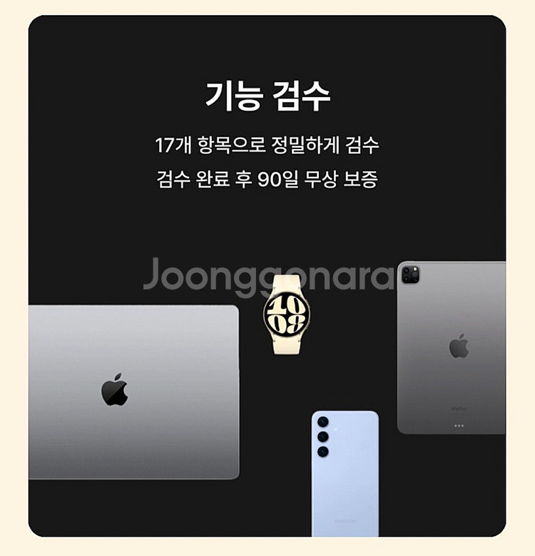 아이패드 프로 11인치 M4 셀룰러 256 정품 매직키...--2
