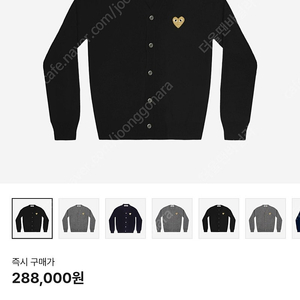 Play Comme des Garcons G 꼼데가르송 남자가디건 XL 블랙 골드와펜