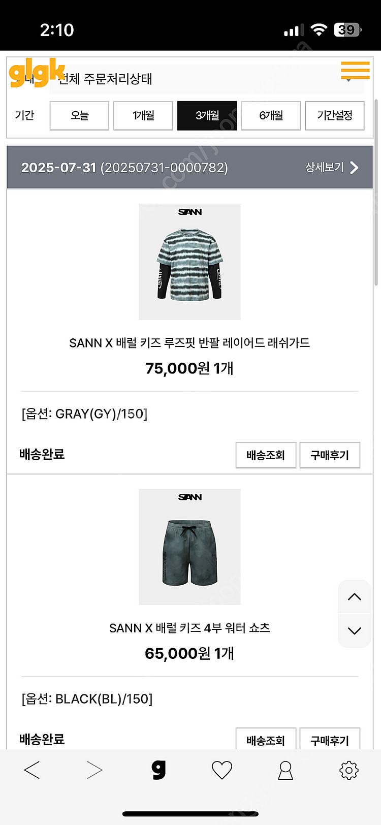 히로,glgk SANN X 배럴 키즈 루즈핏 래쉬가드1...--0