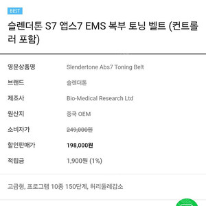 슬렌더톤 복부 ABS7 새제품