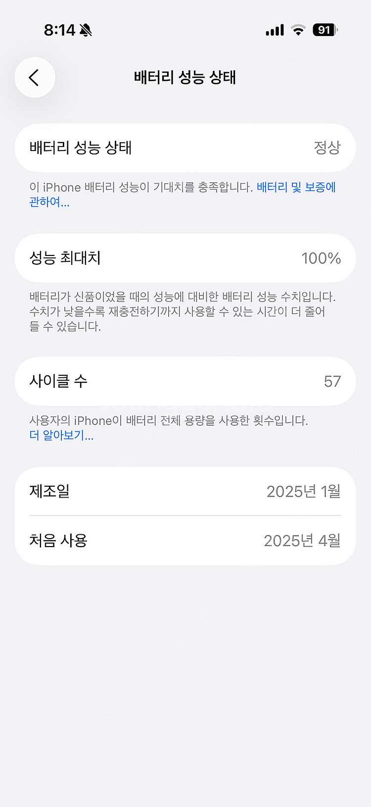 아이폰16프로로 갤럭시s25시리즈 교환해요--2