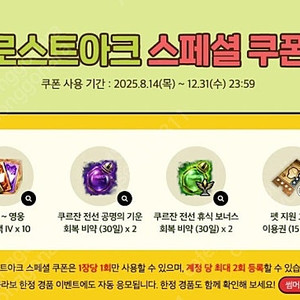 로스트아크 도미노피자 쿠폰
