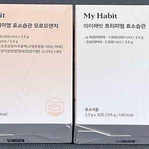 마이해빗 모로오렌지 효소습관 프리미엄 효소습관