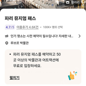 파리 뮤지엄패스 2일권 판매합니다